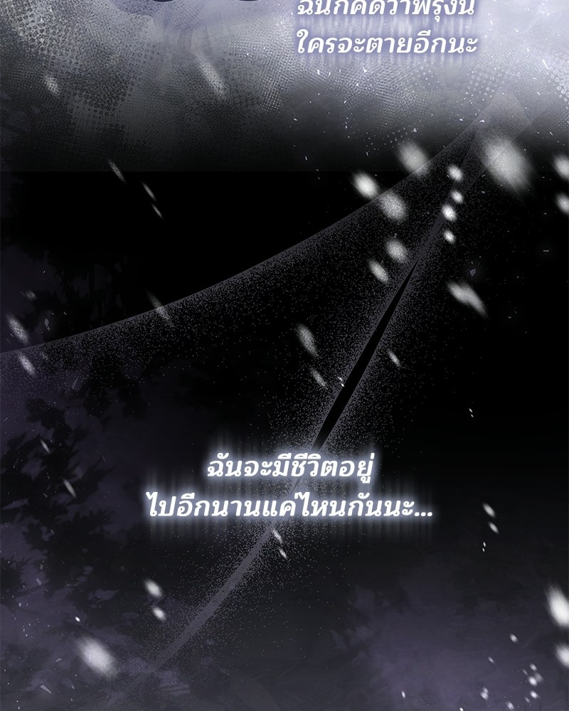 พ่อฉันไม่ธรรมดา - หน้า 84