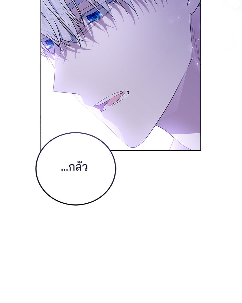 พ่อฉันไม่ธรรมดา - หน้า 86