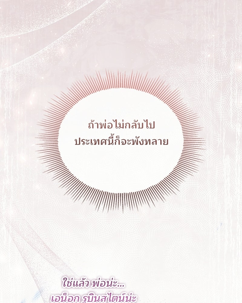 พ่อฉันไม่ธรรมดา - หน้า 95