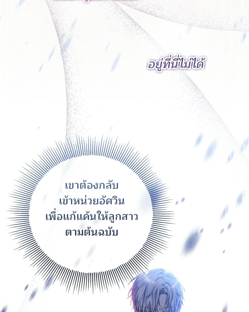 พ่อฉันไม่ธรรมดา - หน้า 96