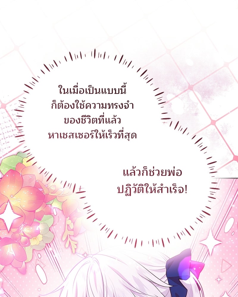 พ่อฉันไม่ธรรมดา - หน้า 1