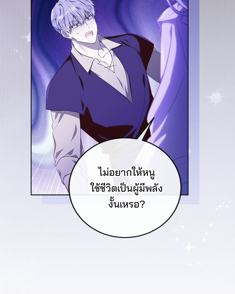 พ่อฉันไม่ธรรมดา - หน้า 11
