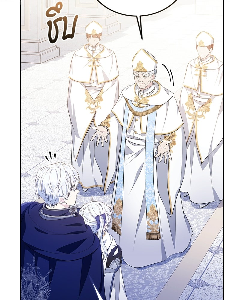 พ่อฉันไม่ธรรมดา - หน้า 115