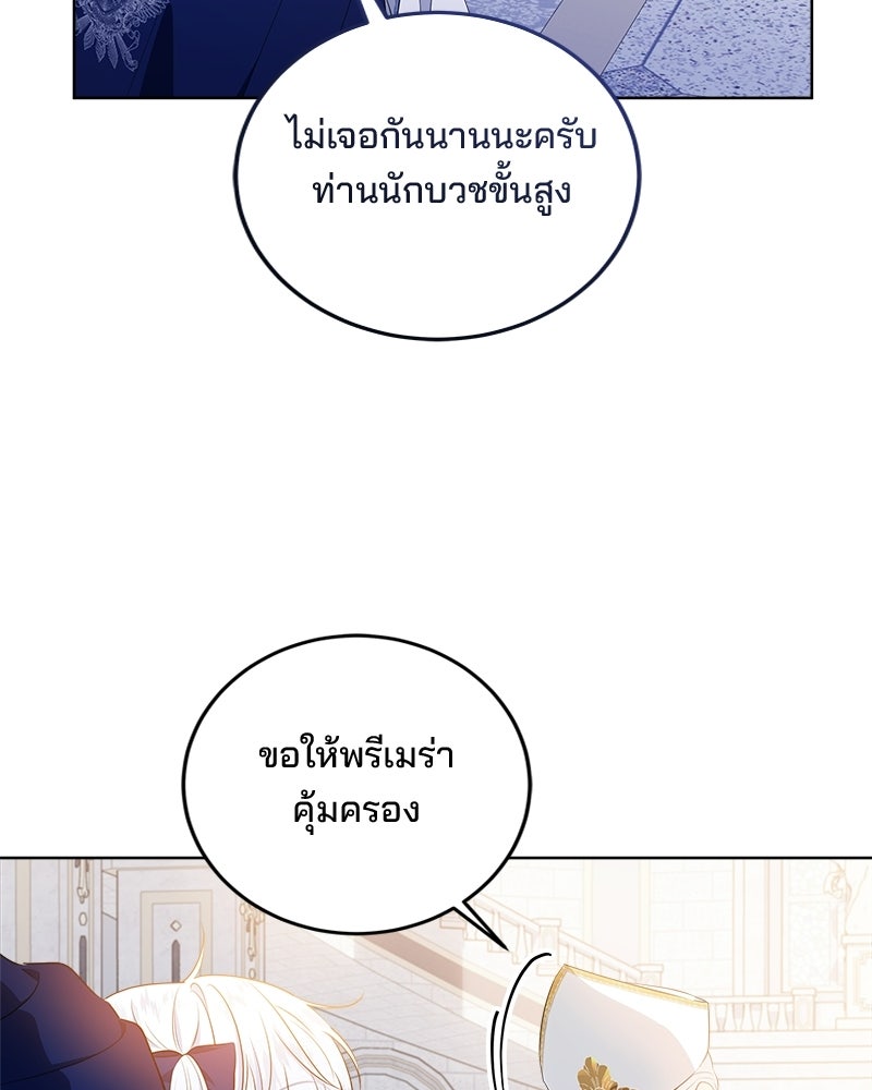 พ่อฉันไม่ธรรมดา - หน้า 116