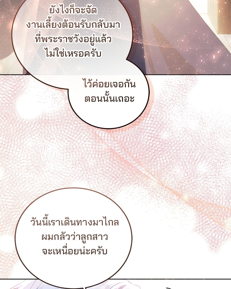 พ่อฉันไม่ธรรมดา - หน้า 121
