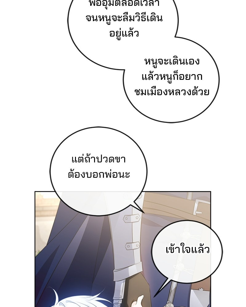 พ่อฉันไม่ธรรมดา - หน้า 129