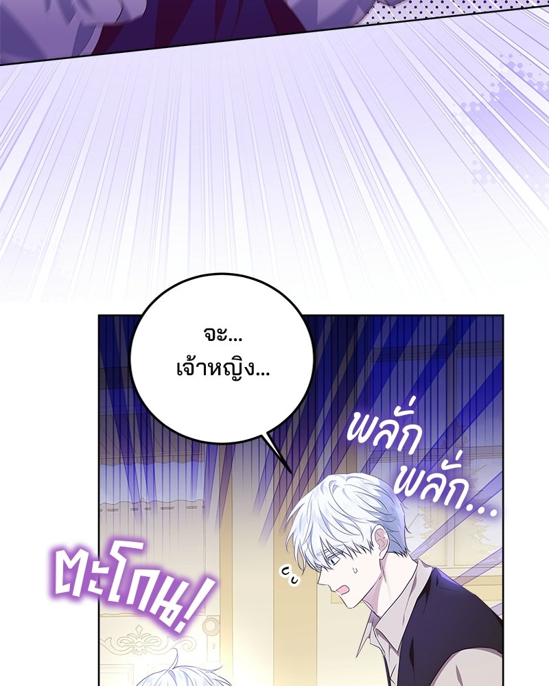 พ่อฉันไม่ธรรมดา - หน้า 14