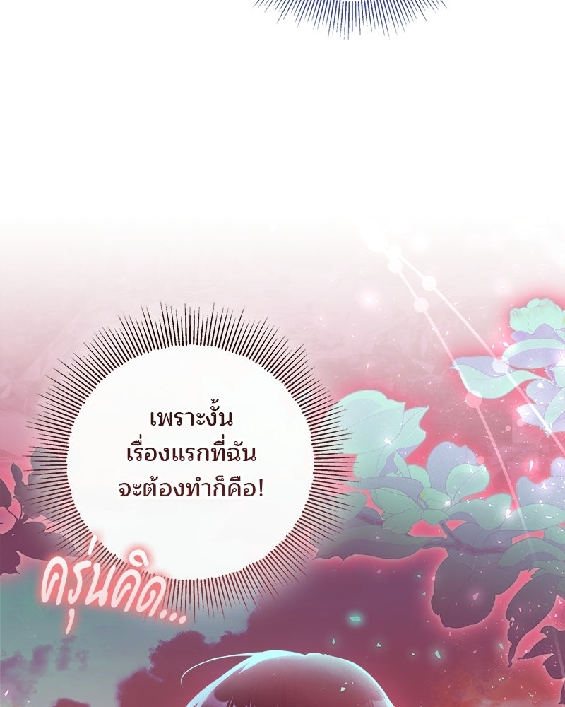 พ่อฉันไม่ธรรมดา - หน้า 141