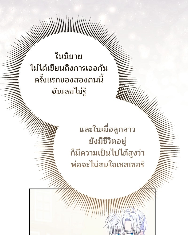 พ่อฉันไม่ธรรมดา - หน้า 147