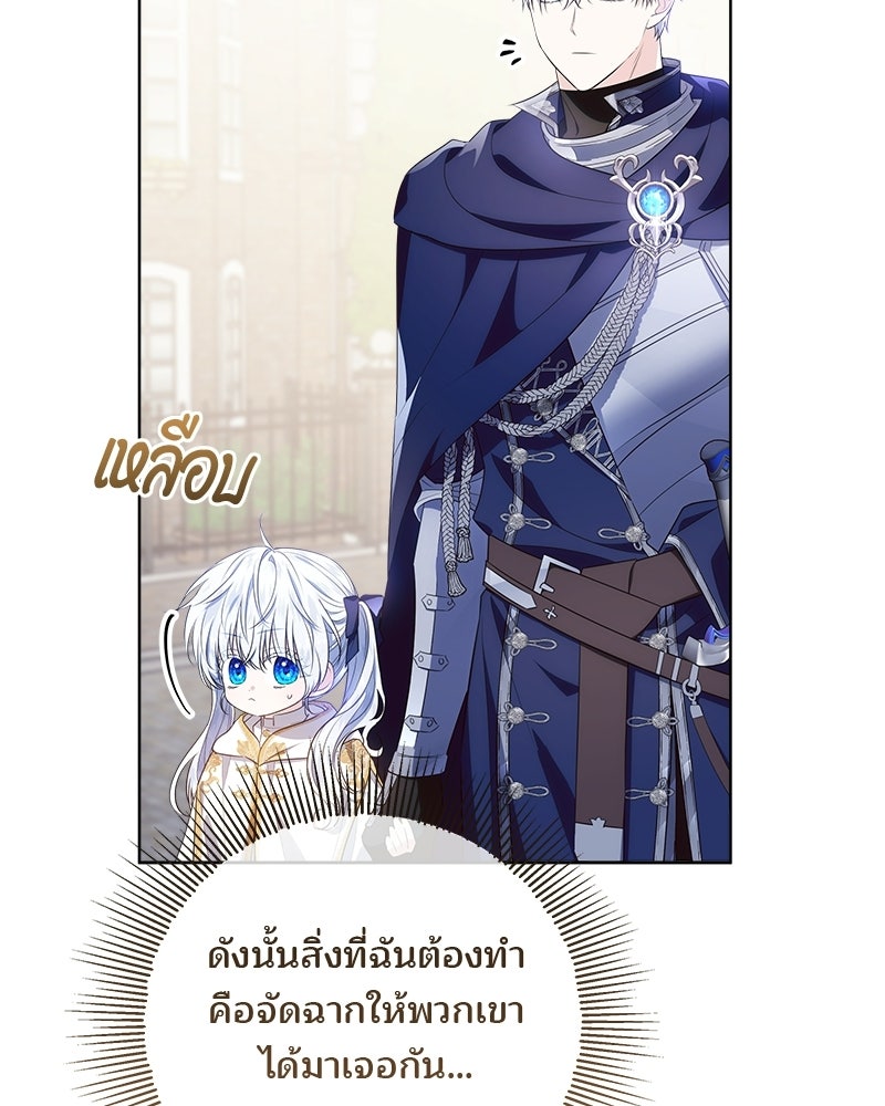 พ่อฉันไม่ธรรมดา - หน้า 148