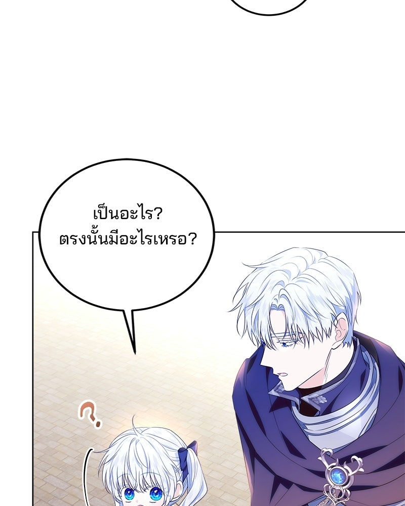 พ่อฉันไม่ธรรมดา - หน้า 152