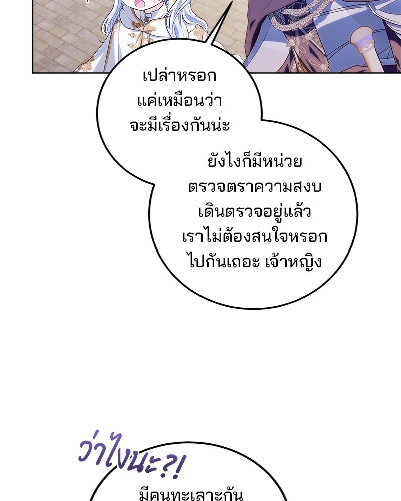 พ่อฉันไม่ธรรมดา - หน้า 153