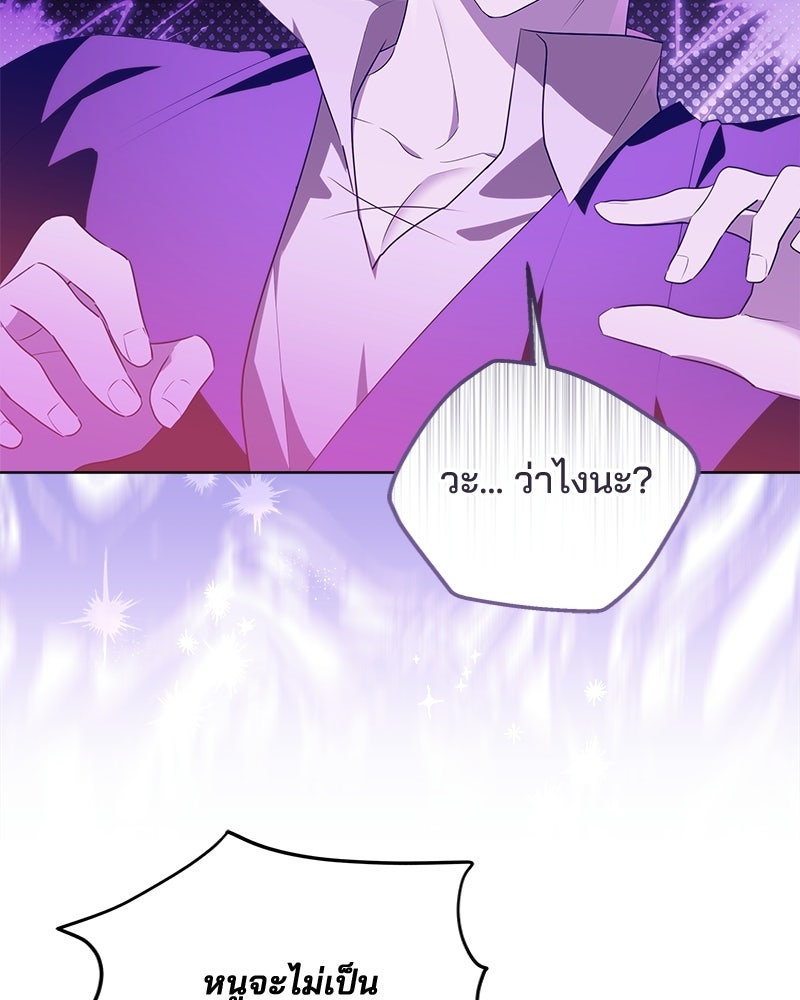 พ่อฉันไม่ธรรมดา - หน้า 17