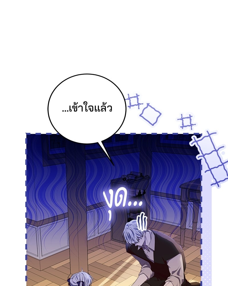 พ่อฉันไม่ธรรมดา - หน้า 21