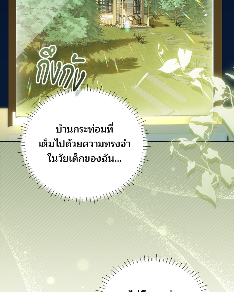 พ่อฉันไม่ธรรมดา - หน้า 25