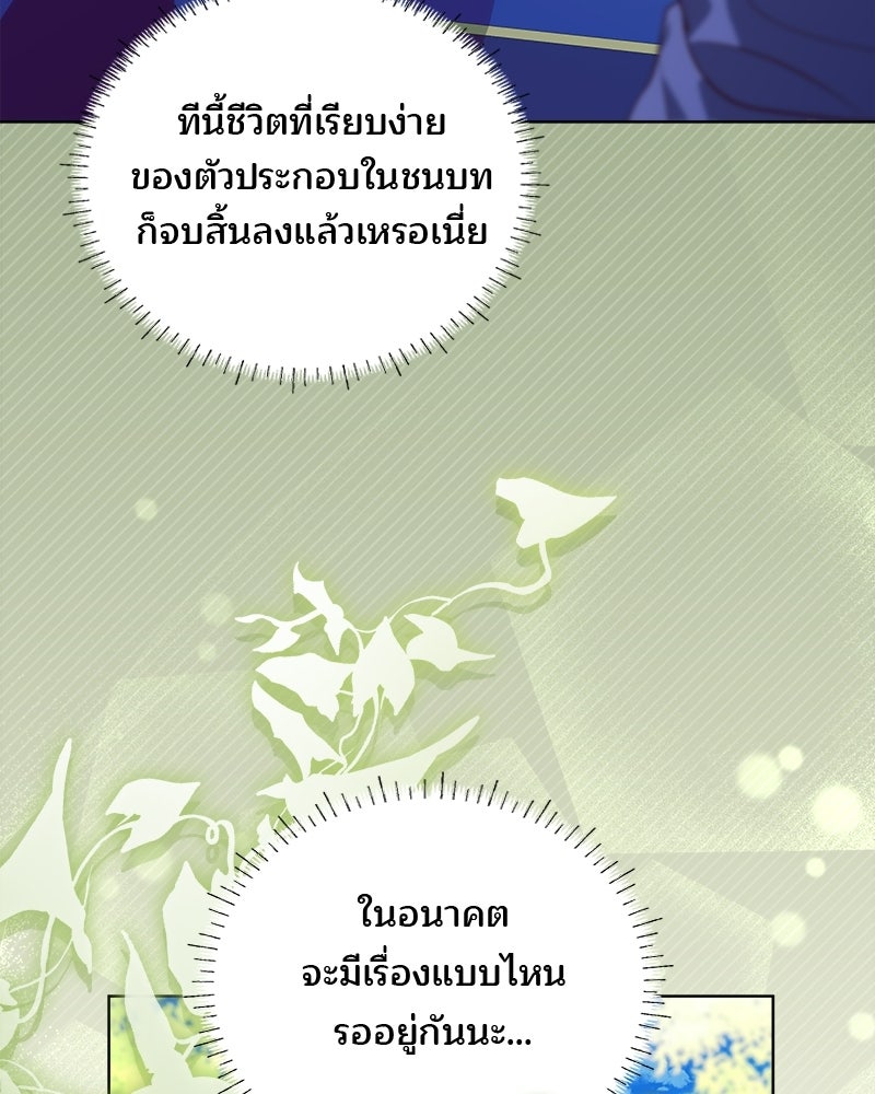 พ่อฉันไม่ธรรมดา - หน้า 27