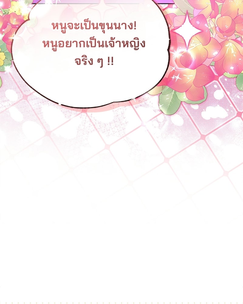 พ่อฉันไม่ธรรมดา - หน้า 3