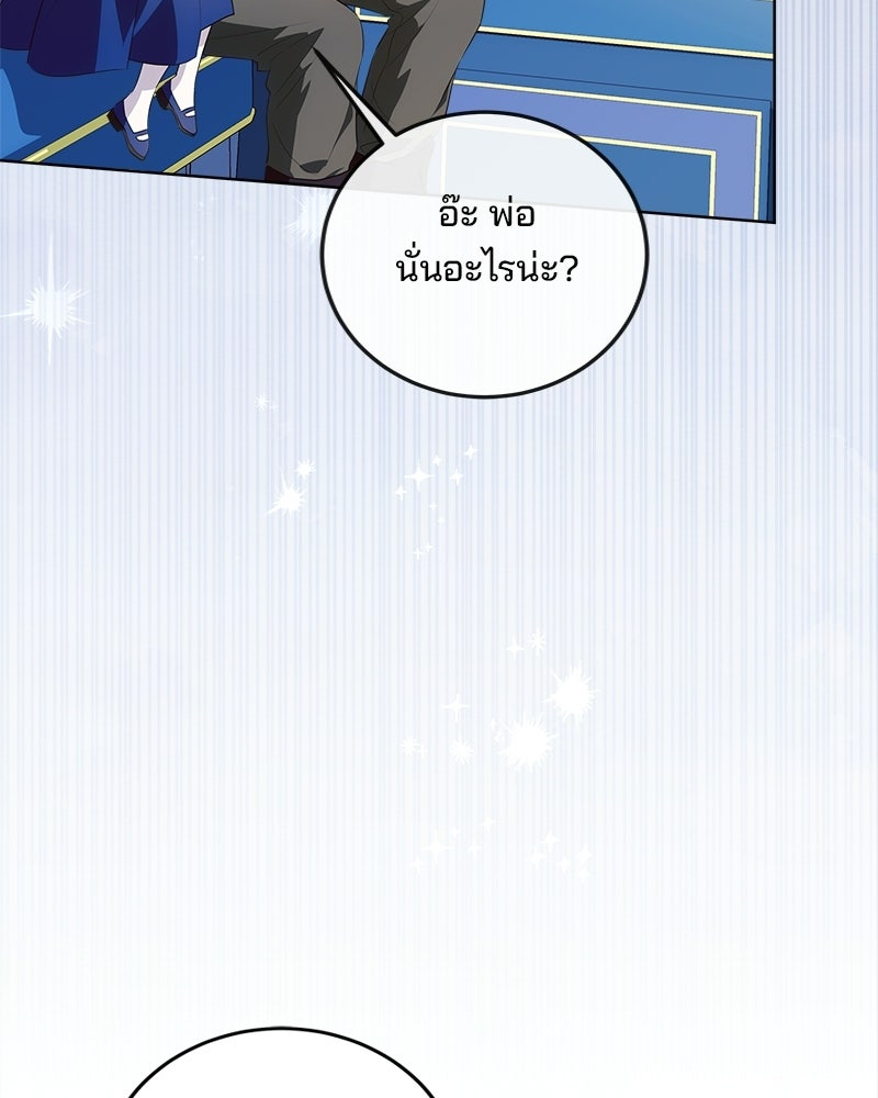 พ่อฉันไม่ธรรมดา - หน้า 33