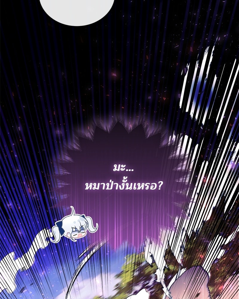 พ่อฉันไม่ธรรมดา - หน้า 35