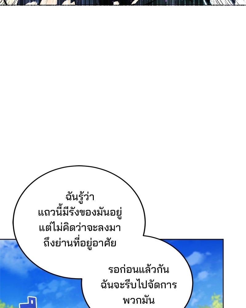 พ่อฉันไม่ธรรมดา - หน้า 37