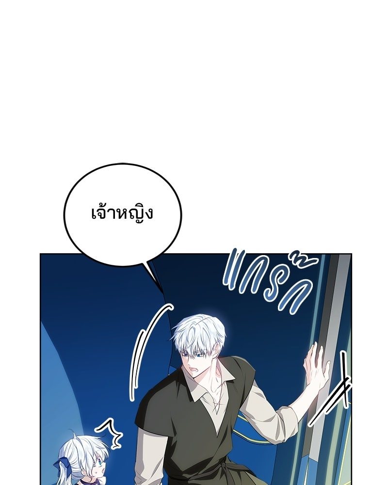 พ่อฉันไม่ธรรมดา - หน้า 39