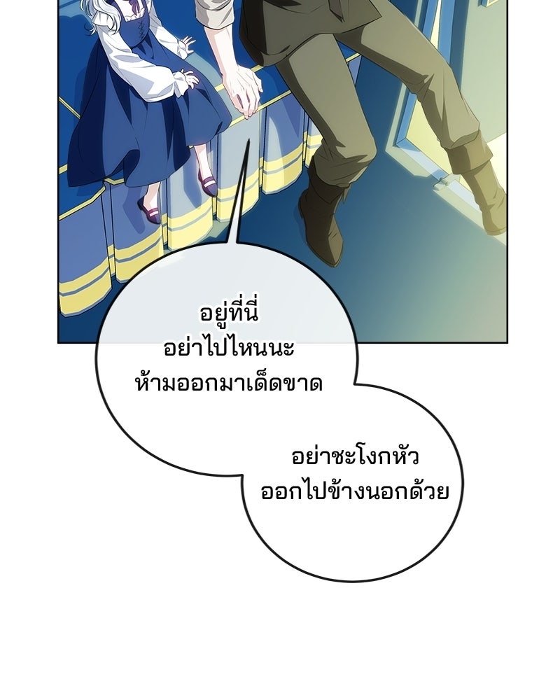พ่อฉันไม่ธรรมดา - หน้า 40