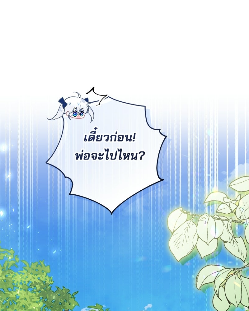 พ่อฉันไม่ธรรมดา - หน้า 41