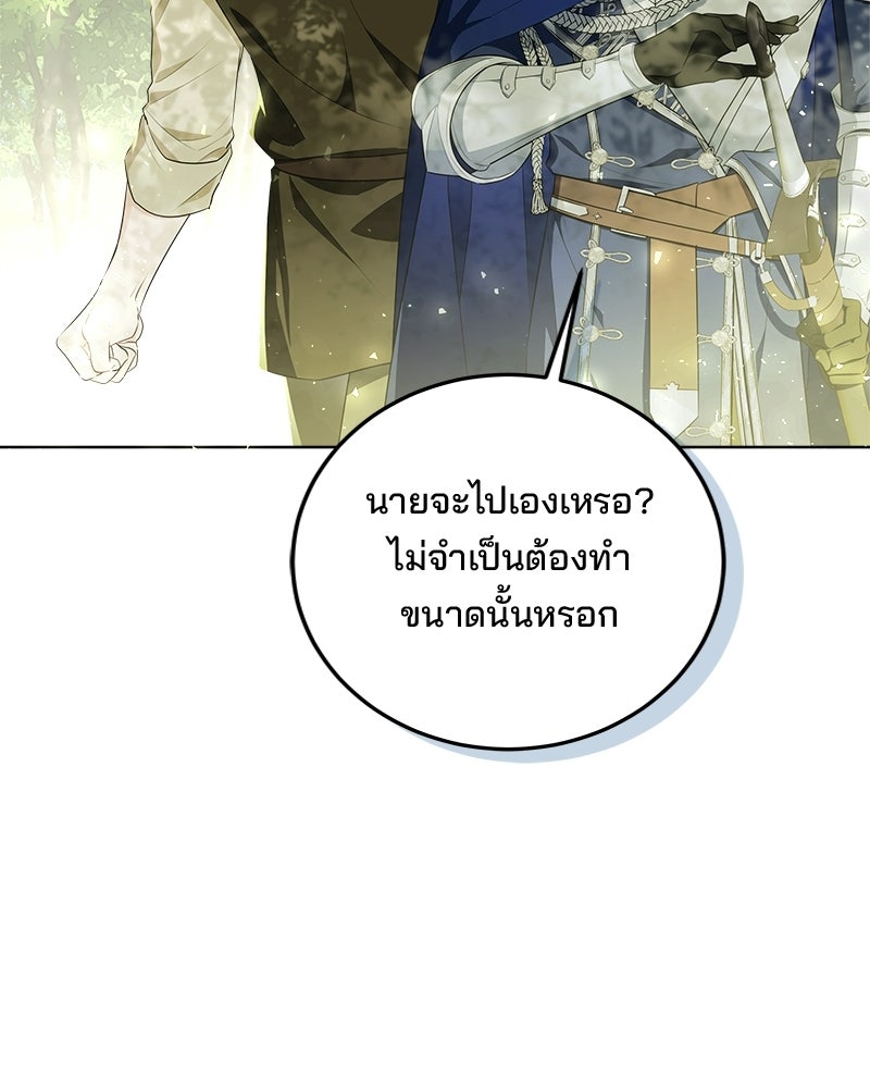 พ่อฉันไม่ธรรมดา - หน้า 43