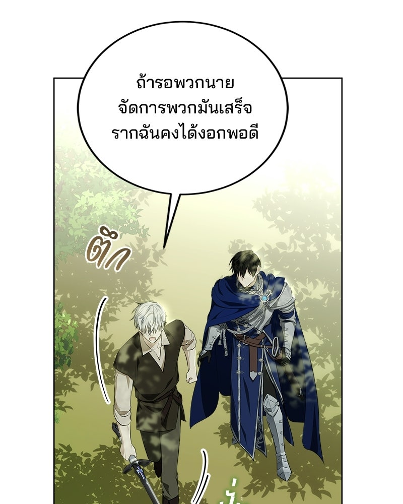 พ่อฉันไม่ธรรมดา - หน้า 44