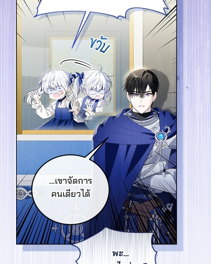 พ่อฉันไม่ธรรมดา - หน้า 49