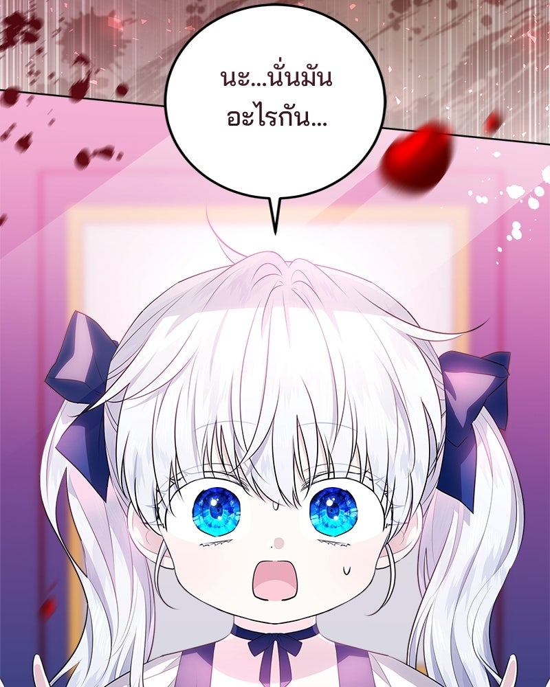 พ่อฉันไม่ธรรมดา - หน้า 57