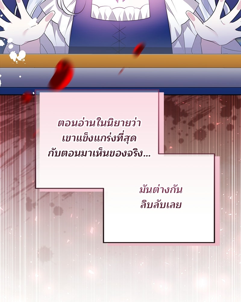 พ่อฉันไม่ธรรมดา - หน้า 58