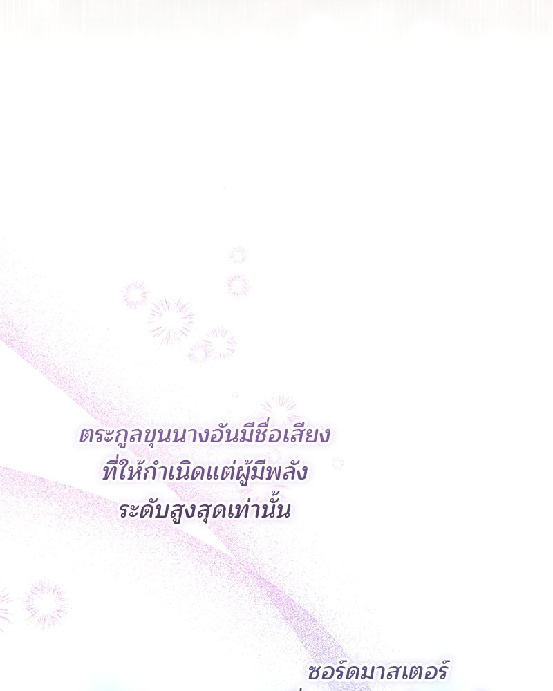 พ่อฉันไม่ธรรมดา - หน้า 59