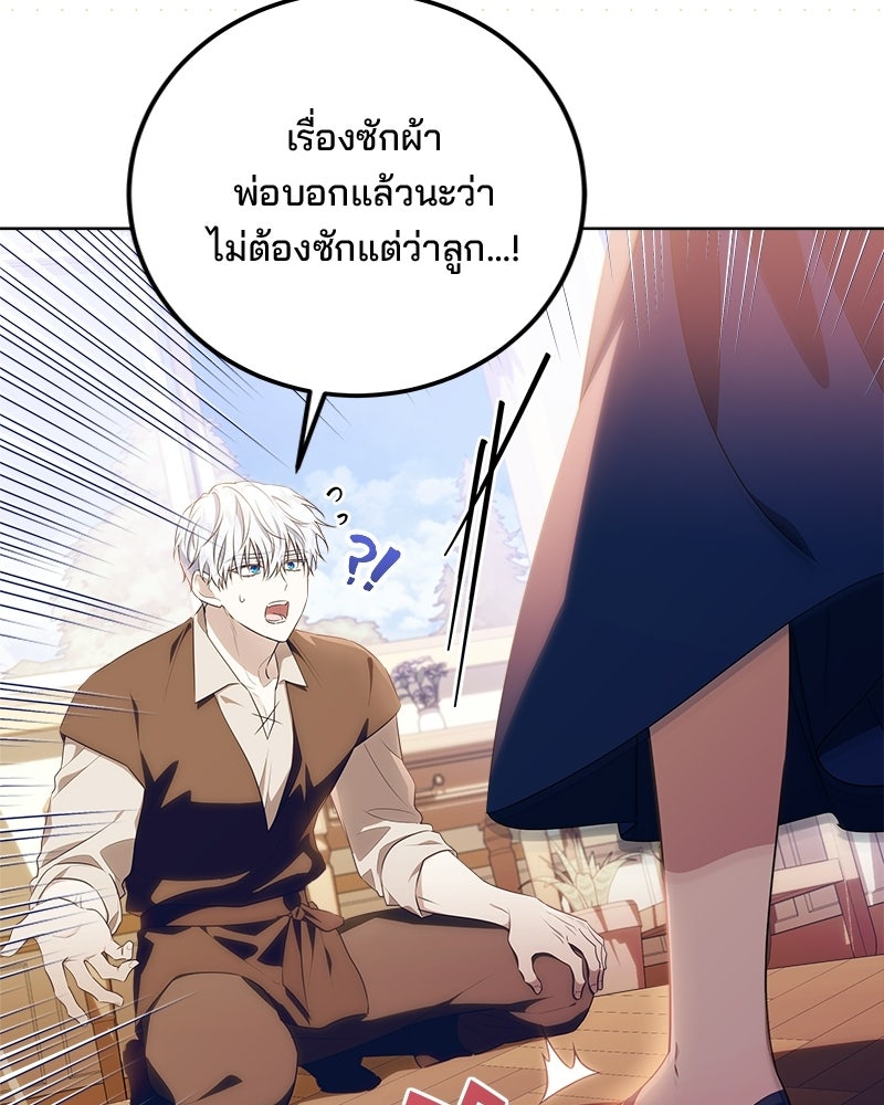 พ่อฉันไม่ธรรมดา - หน้า 6
