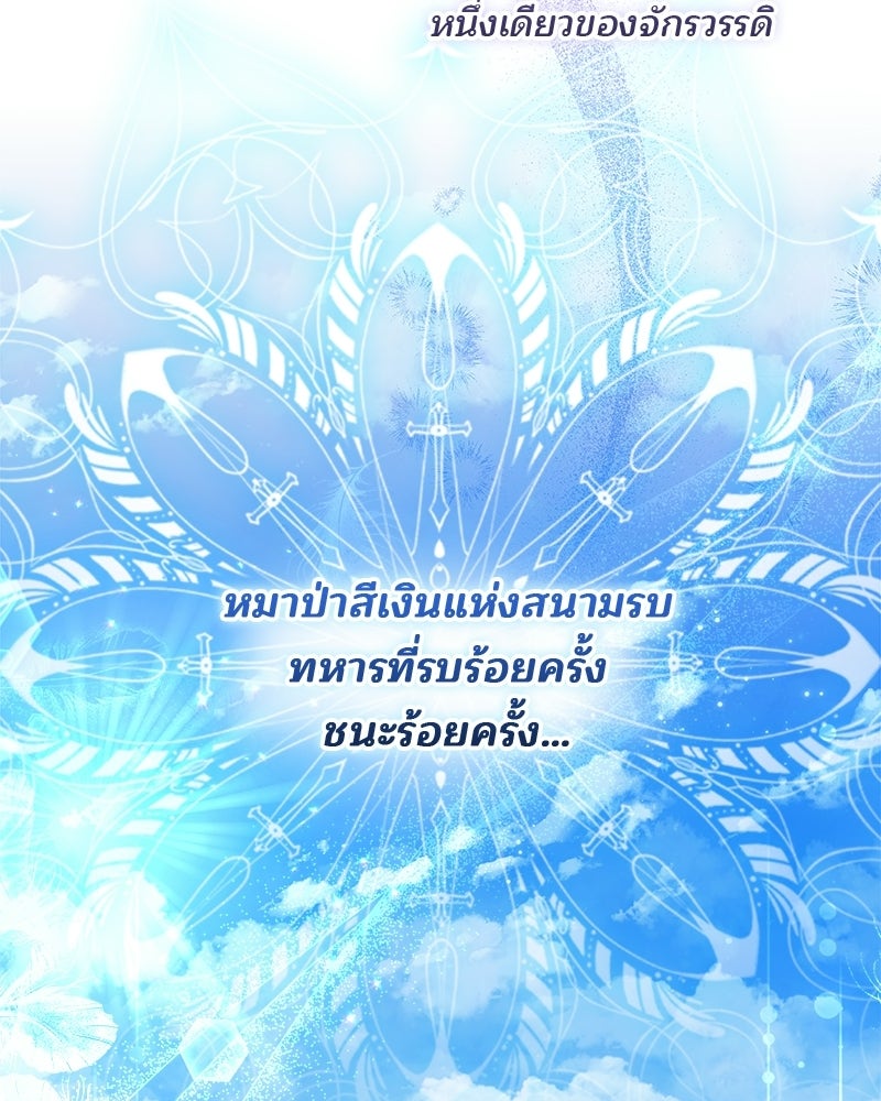 พ่อฉันไม่ธรรมดา - หน้า 60