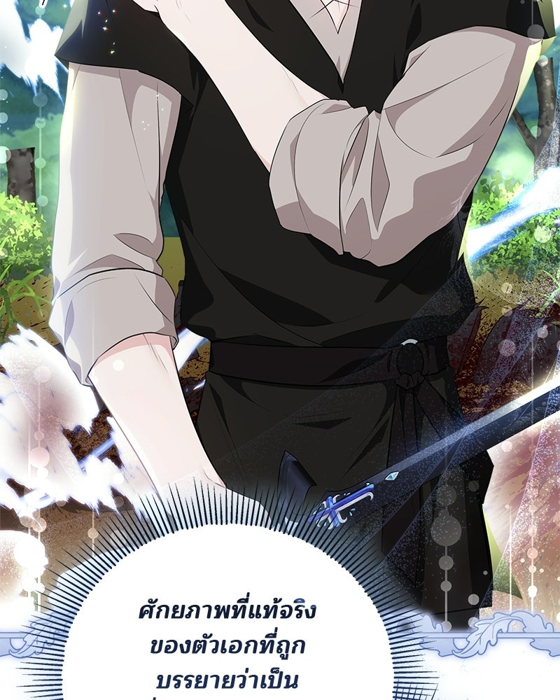 พ่อฉันไม่ธรรมดา - หน้า 62