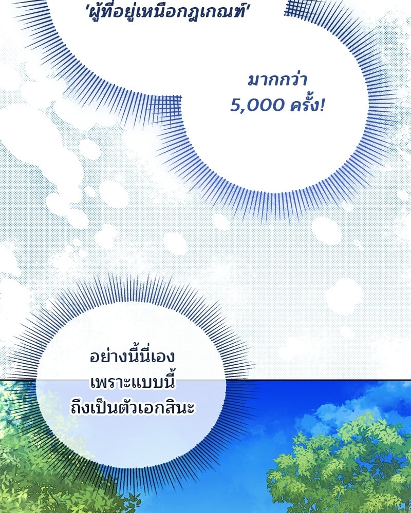 พ่อฉันไม่ธรรมดา - หน้า 63