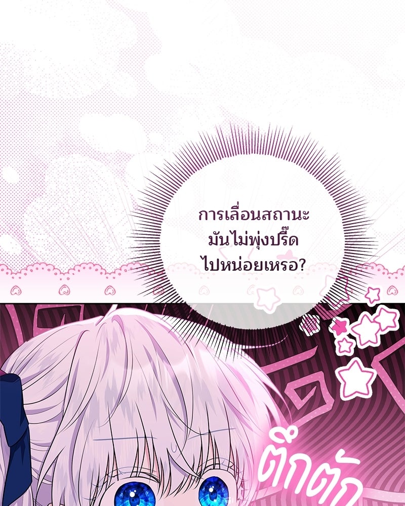 พ่อฉันไม่ธรรมดา - หน้า 65