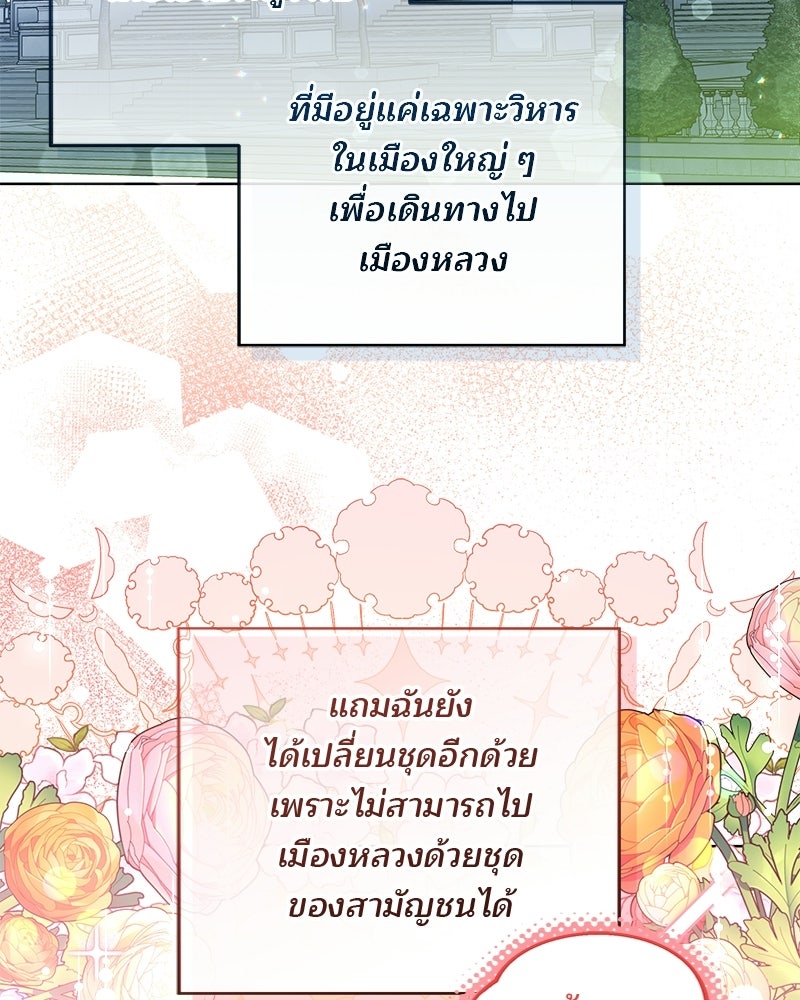 พ่อฉันไม่ธรรมดา - หน้า 70