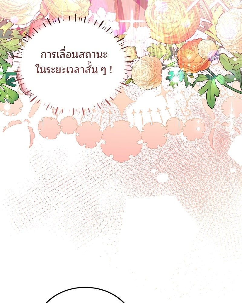 พ่อฉันไม่ธรรมดา - หน้า 72
