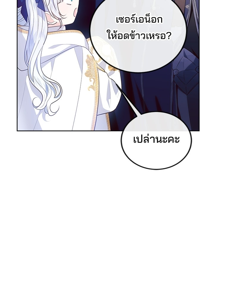 พ่อฉันไม่ธรรมดา - หน้า 74