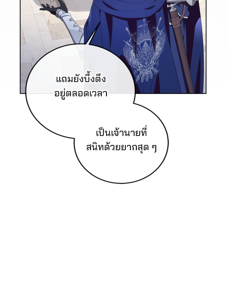 พ่อฉันไม่ธรรมดา - หน้า 85