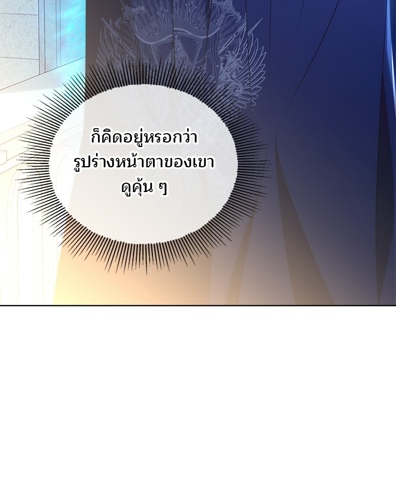 พ่อฉันไม่ธรรมดา - หน้า 89
