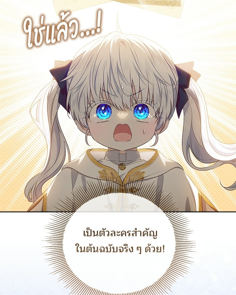 พ่อฉันไม่ธรรมดา - หน้า 91