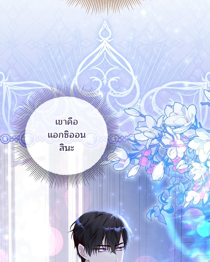 พ่อฉันไม่ธรรมดา - หน้า 92