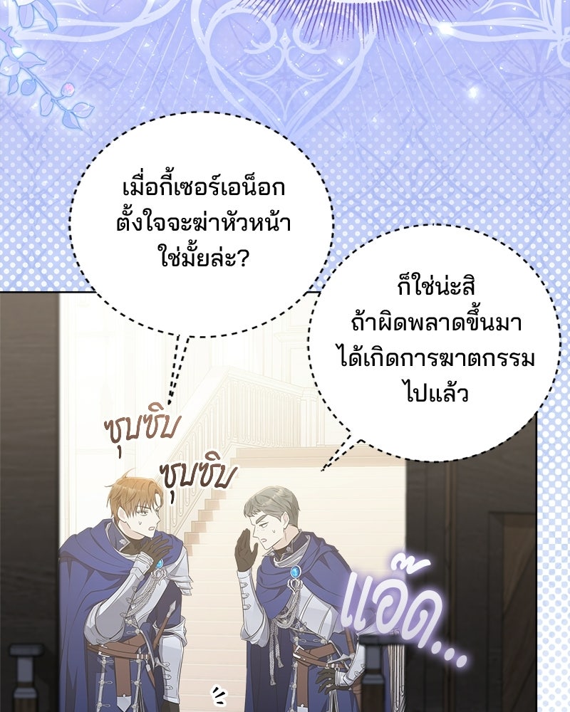 พ่อฉันไม่ธรรมดา - หน้า 94
