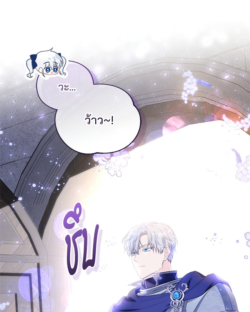 พ่อฉันไม่ธรรมดา - หน้า 97