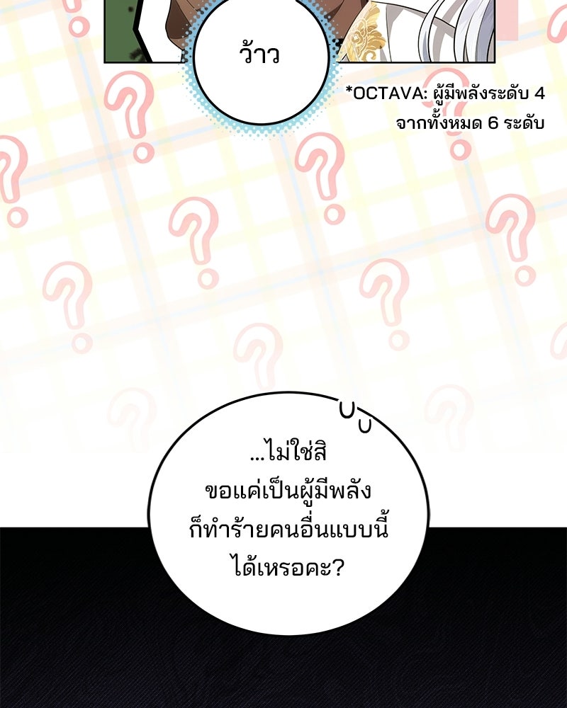 พ่อฉันไม่ธรรมดา - หน้า 10