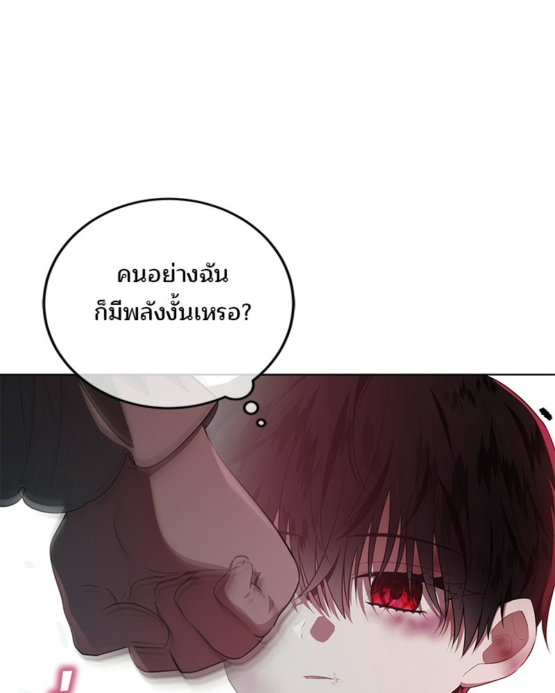 พ่อฉันไม่ธรรมดา - หน้า 101