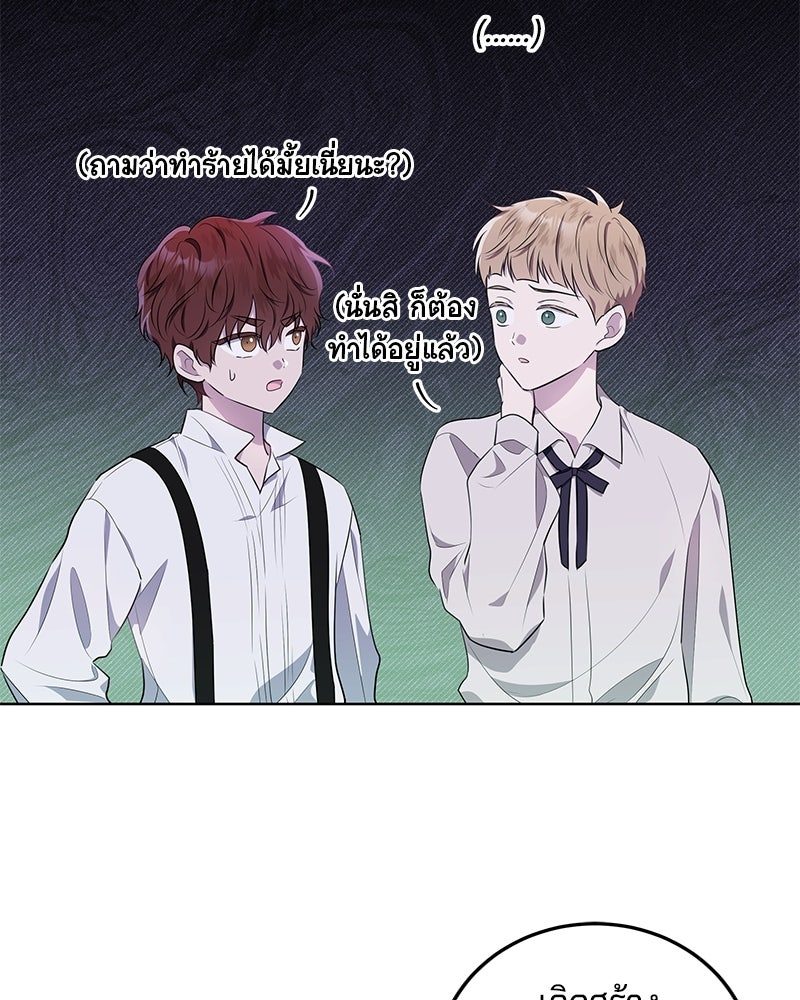 พ่อฉันไม่ธรรมดา - หน้า 11